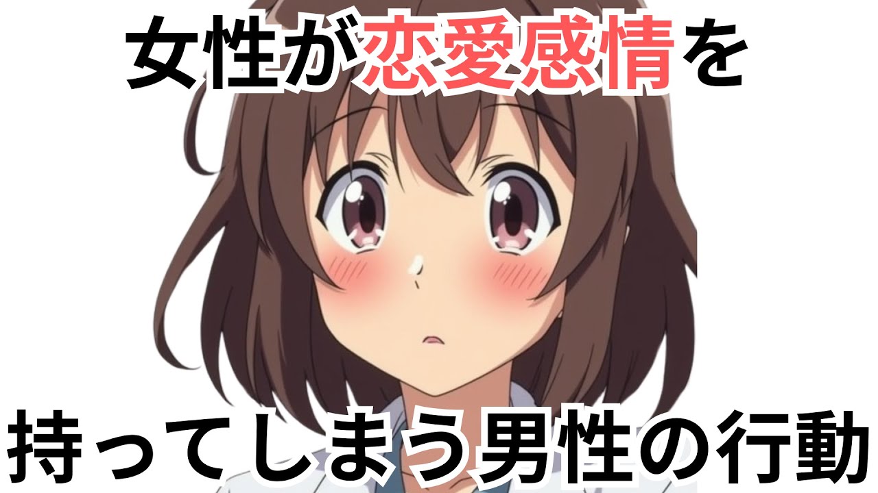 女性が恋愛感情を持ってしまう男性の行動5選