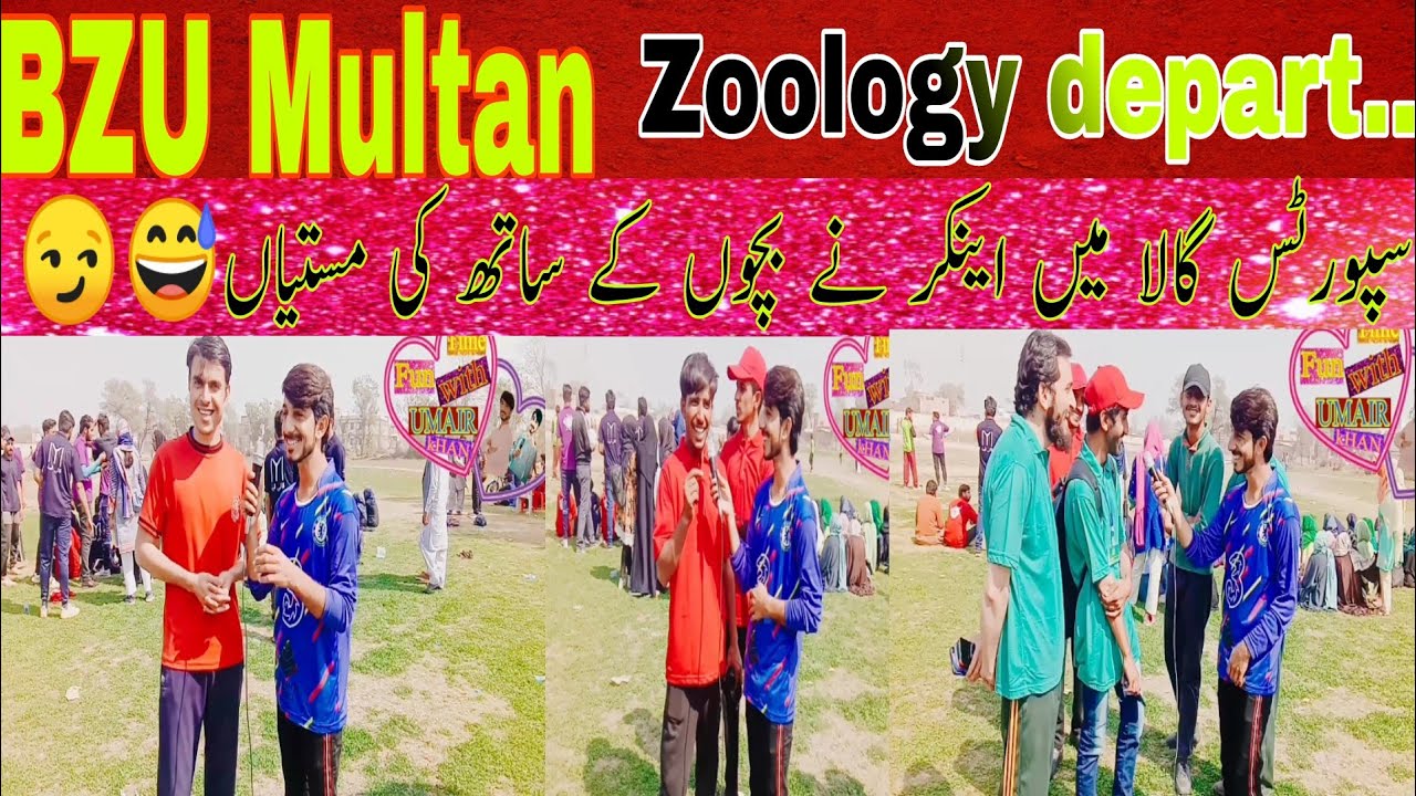 BZU multan zoology sports gala||Anchor ne  students kay sath ki mastian😏😅||bzu funny videos||