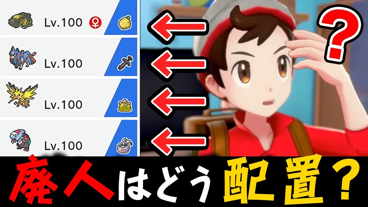パーティの配置をポケモン廃人に考察させたらガチ喧嘩にｗｗｗ