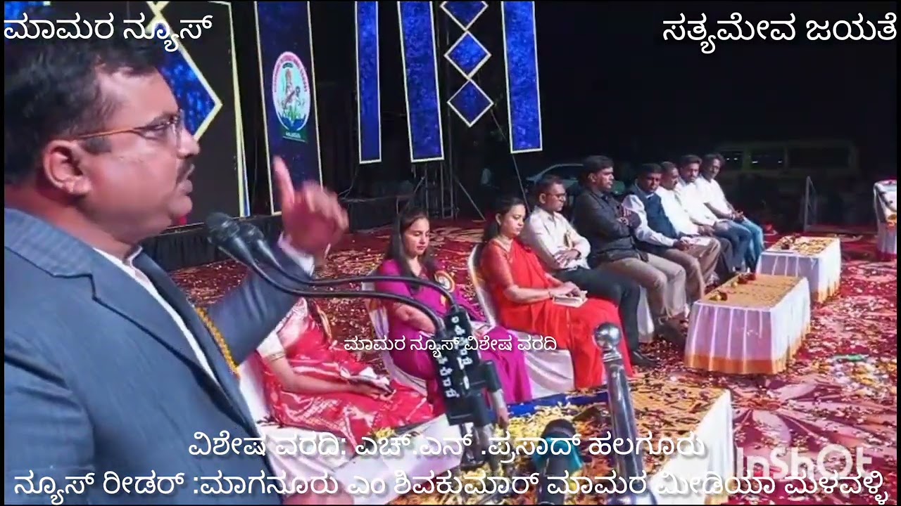 ಹಲಗೂರಿನ ವಿದ್ಯಾಧಾರೆಇಂಟರ್ನ್ಯಾಷನಲ್ ಶಾಲೆಯ ವಾರ್ಷಿಕೋತ್ಸವದಸಂಭ್ರಮ-ಮನಸೆಳೆದ ಬಿಗ್ ಬಾಸ್ ವಿನ್ನರ್ ಗಿಲ್ಲಿ ನಟನ ನೃತ್ಯ