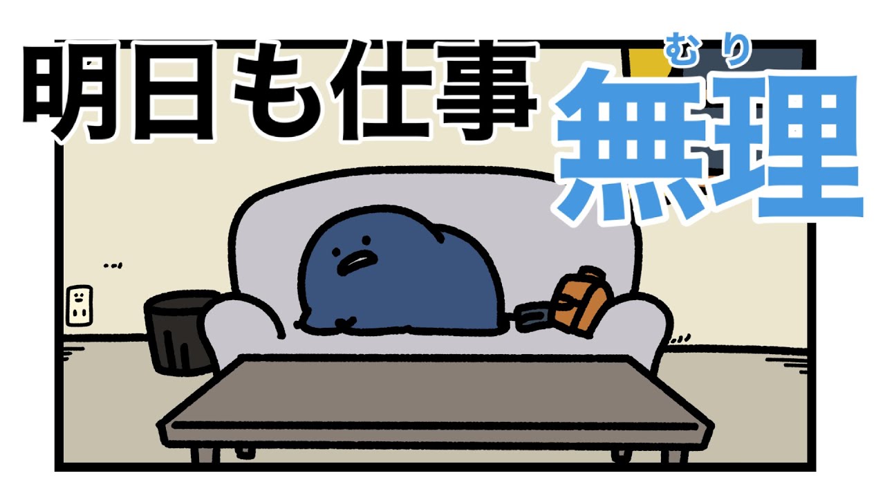 平日頑張った人に送るアニメ