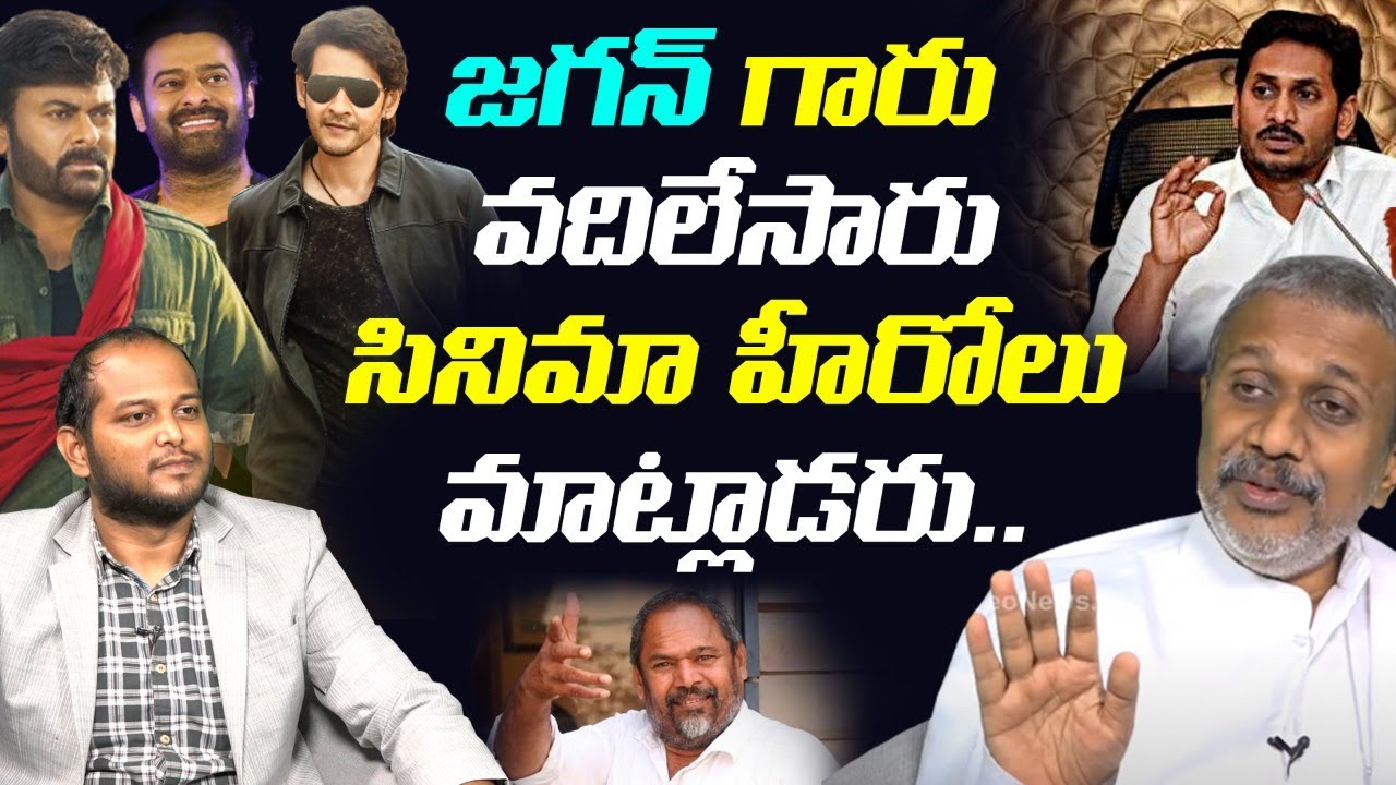 Chalasani Srinivas Rao Sensational Comments on Telugu Movie Industry | YS Jagan | Leo News