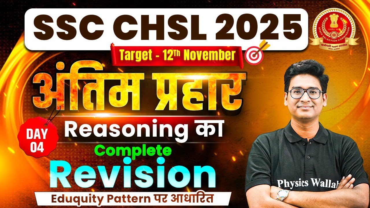 SSC CHSL Reasoning Classes 2025 | SSC CHSL Reasoning Most Expected Questions | by Jitin Sir