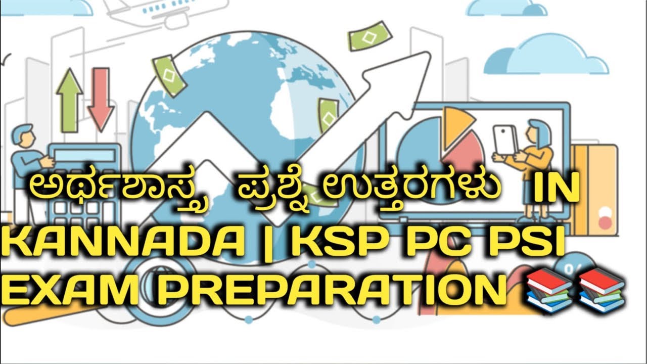06 -03-2026 ಅರ್ಥಶಾಸ್ತ್ರ  ಪ್ರಶ್ನೆ ಉತ್ತರಗಳು  in Kannada | KSP PC PSI Exam Preparation ✍️📚⏱️🔗