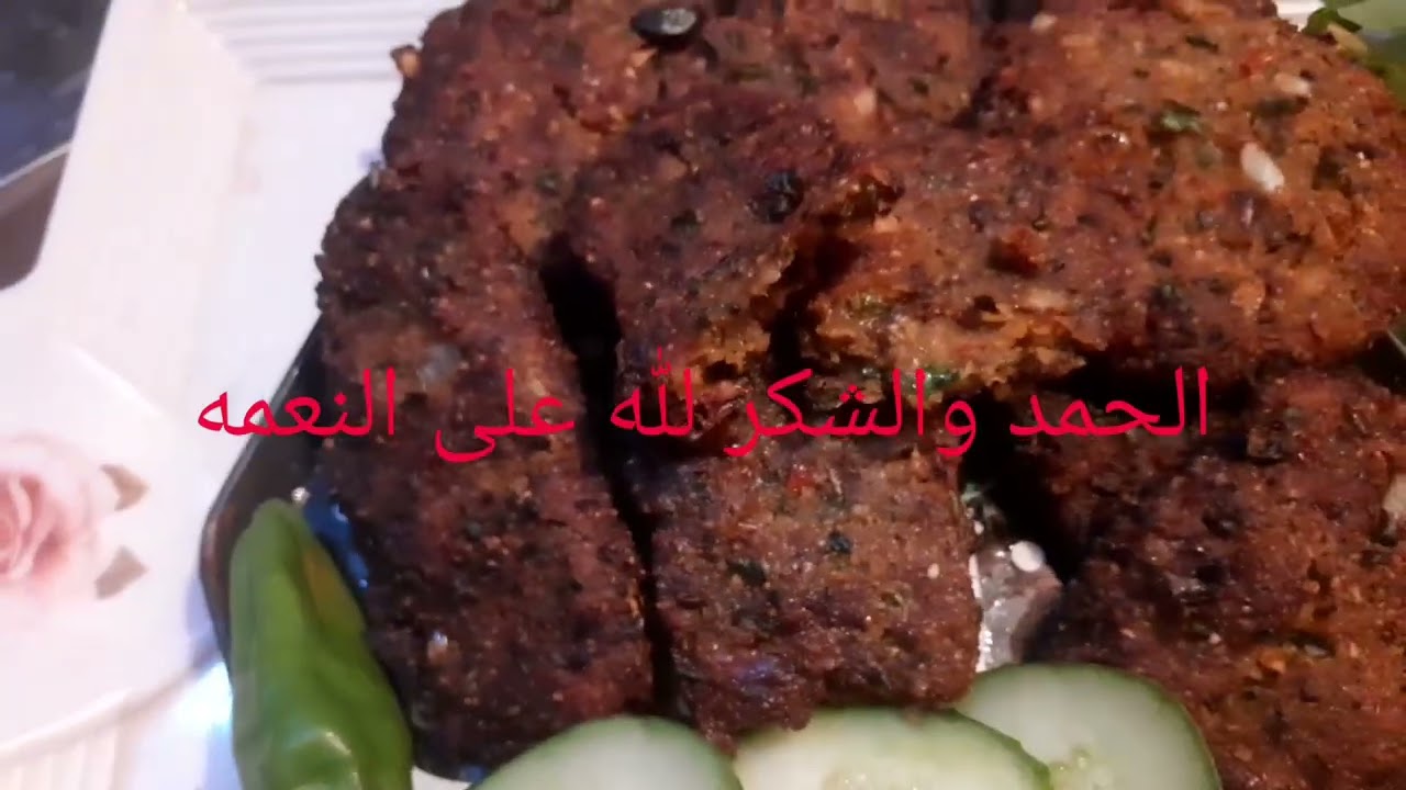 اكله من جيل أهلنا الطيبين كباب عروك البرغل👍وجبتلكم السر اللي  تخليه مايفك أثناء القلي..الطعم خيااال