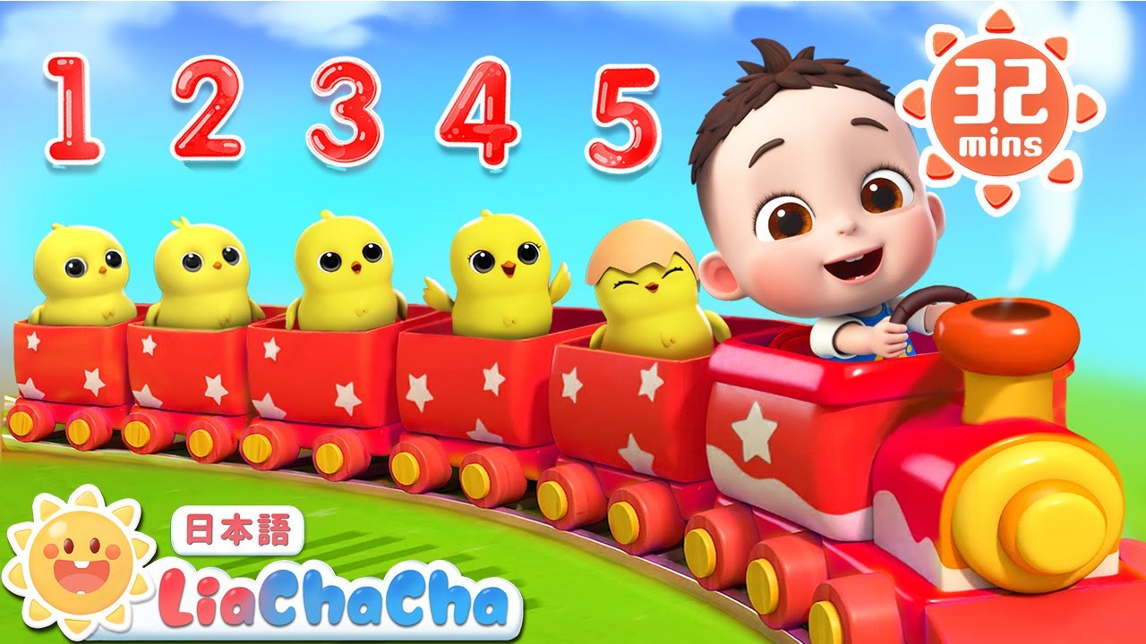 ごわのひよこ | 子どもの歌メドレー | 子供の歌 | 童謡 | リアとチャチャ | LiaChaCha