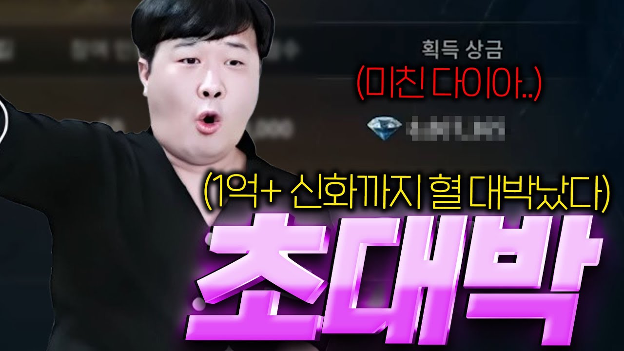 뱀피르 / 1억도 먹고 신화까지 추가..? 이거 미쳤는데? 최강 혈 아닙니까?
