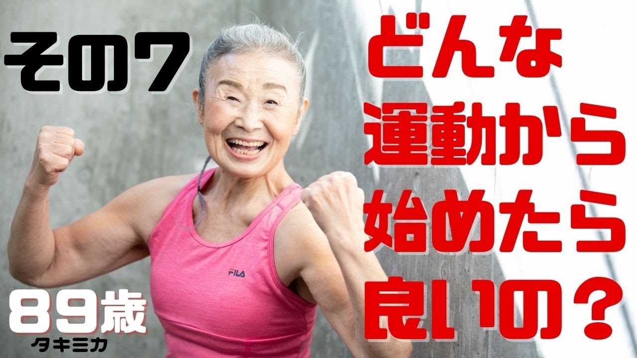【犬猫体操】全く運動していない人は、何から始めれば良いの？【その７】