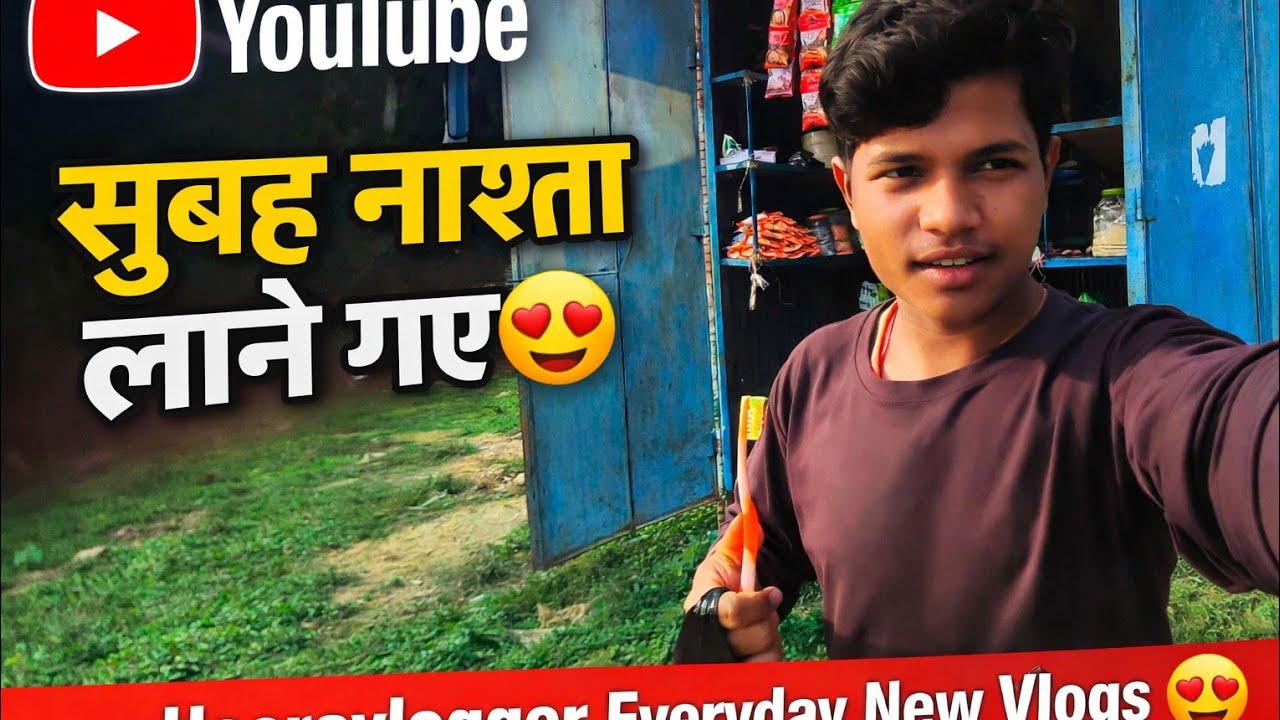 गांव में सुबह नाश्ता लेने गए 😍 | Village Morning Routine Vlog | Heeravlogger
