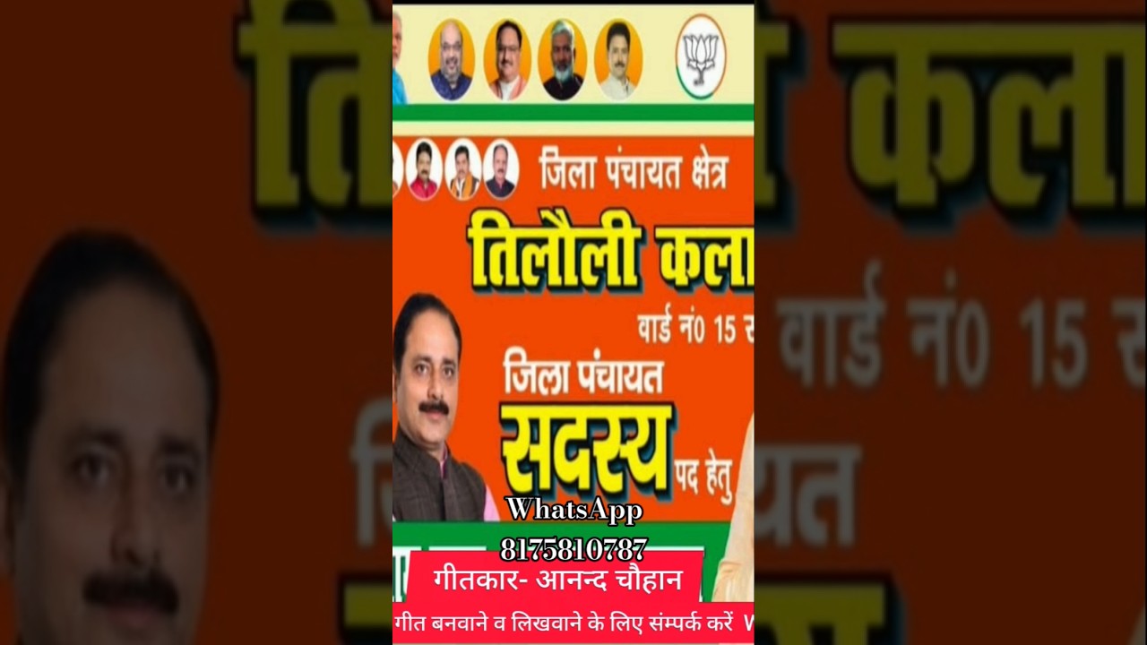 #CM #Yogi Jabse Bhaele #Uttar_Pardesh Ke Banaele #bjpcampaignsong #chunavigeet #bjpnews #upbjp