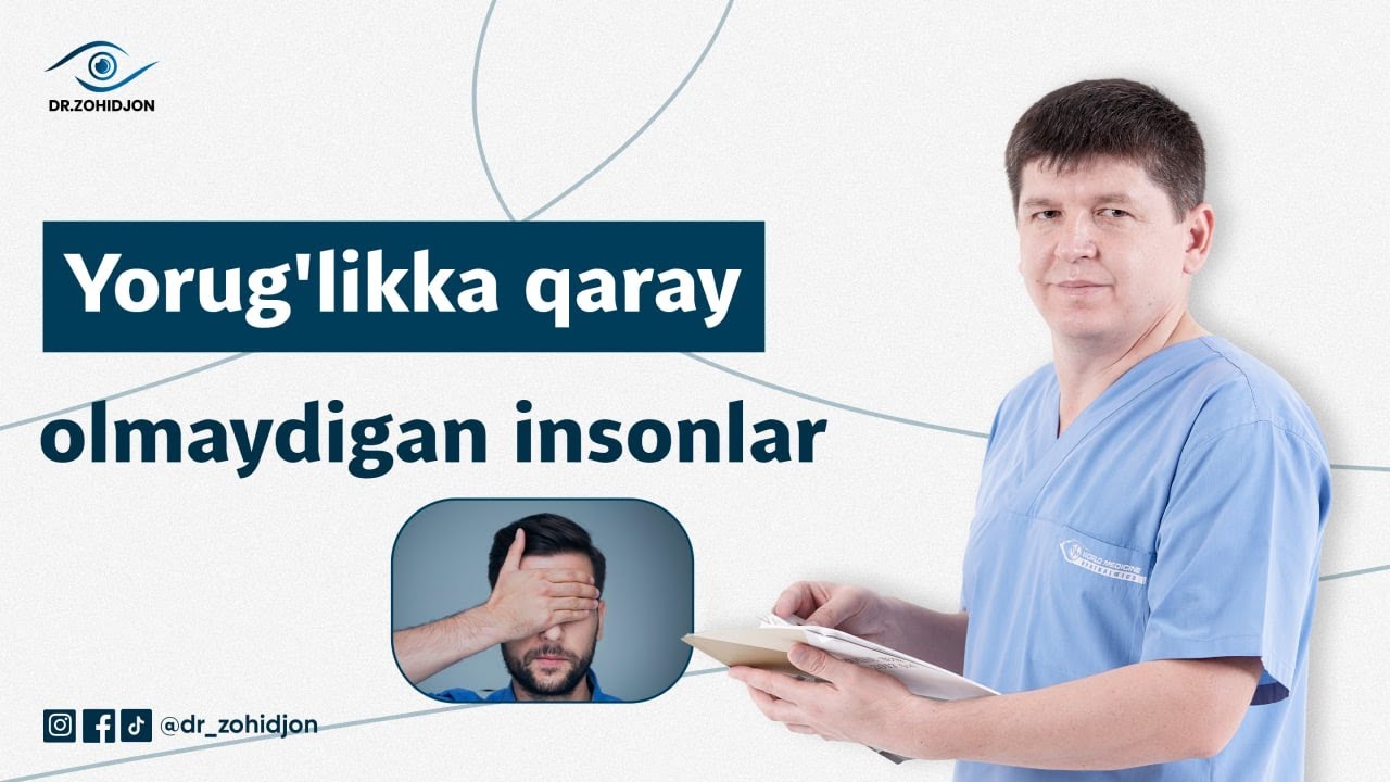 Yorug'likka qaray olmaydigan insonlar | Dr_Zohidjon