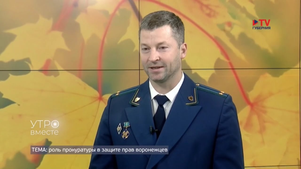Интервью представителя прокуратуры области об исковой работе по защите прав несовершеннолетних