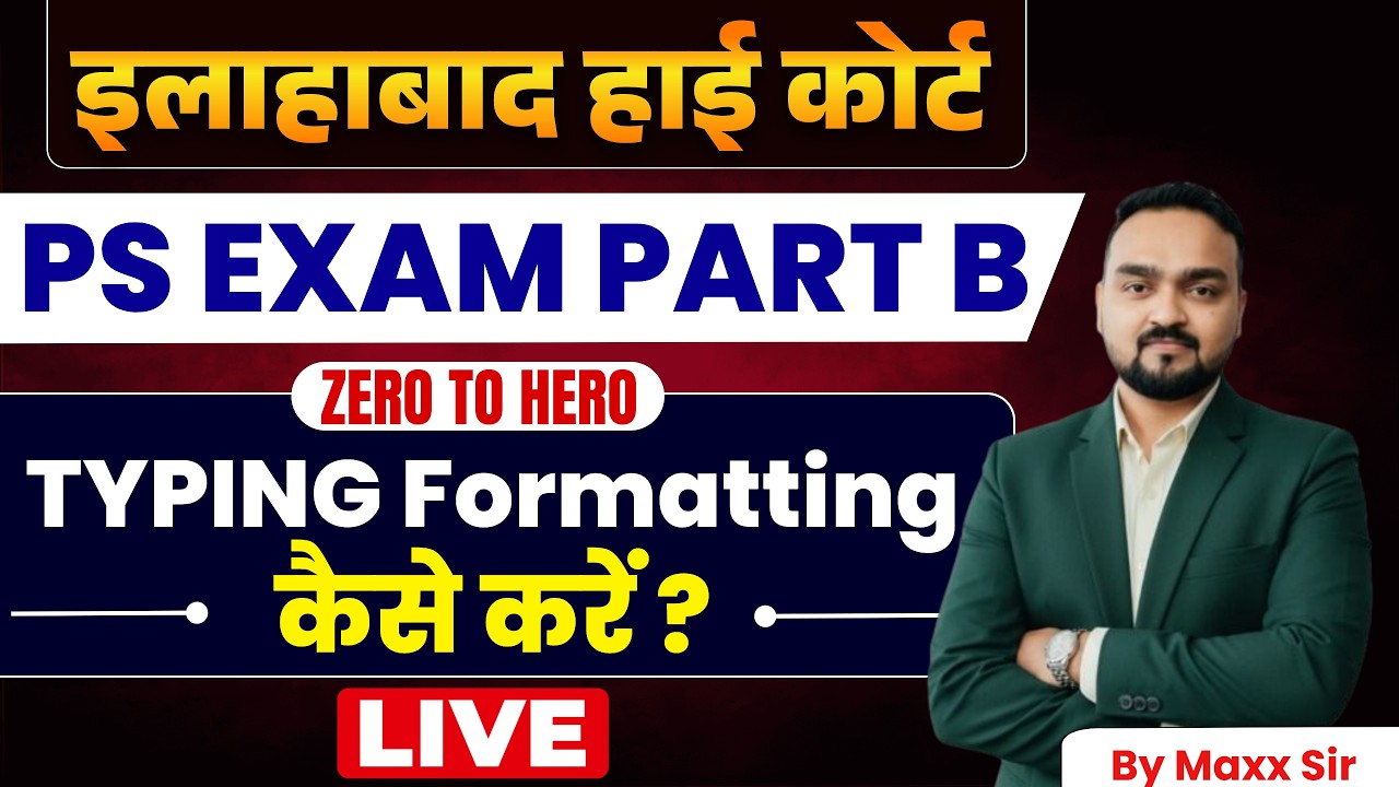 Allahabad High Court PS Exam 2026  | Typing Format| All About PS Exam | Part - B | PS Complete Info