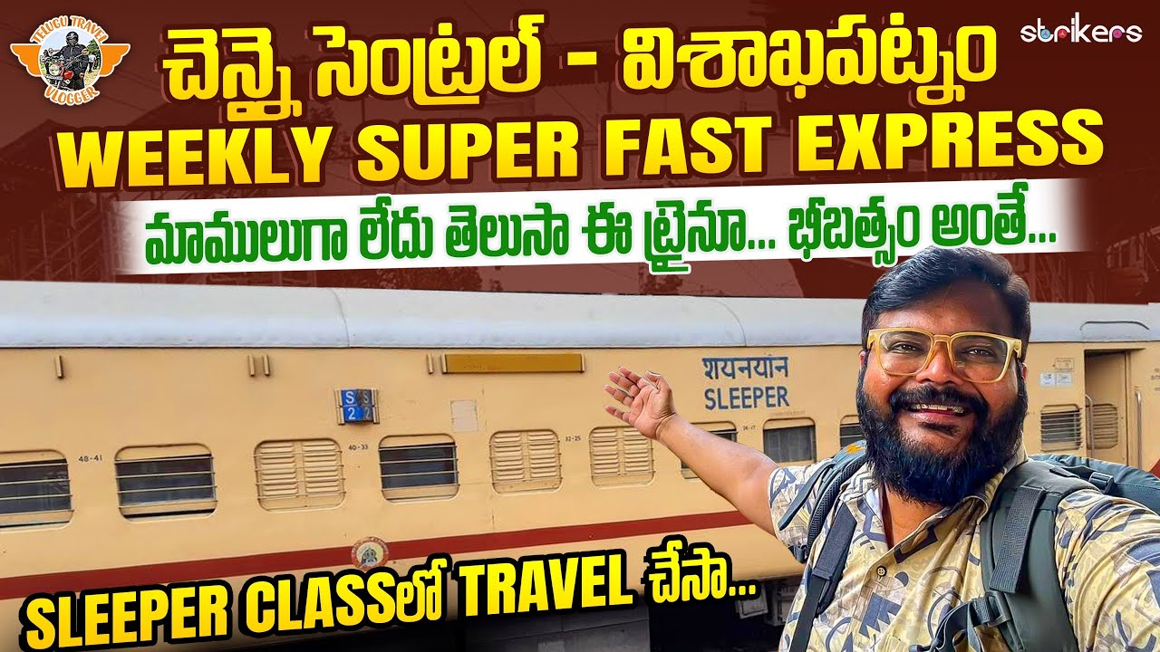 Chennai Central To Visakhapatnam Weekly Sperfast Express Full Train Journey || Telugu Travel Vlogger