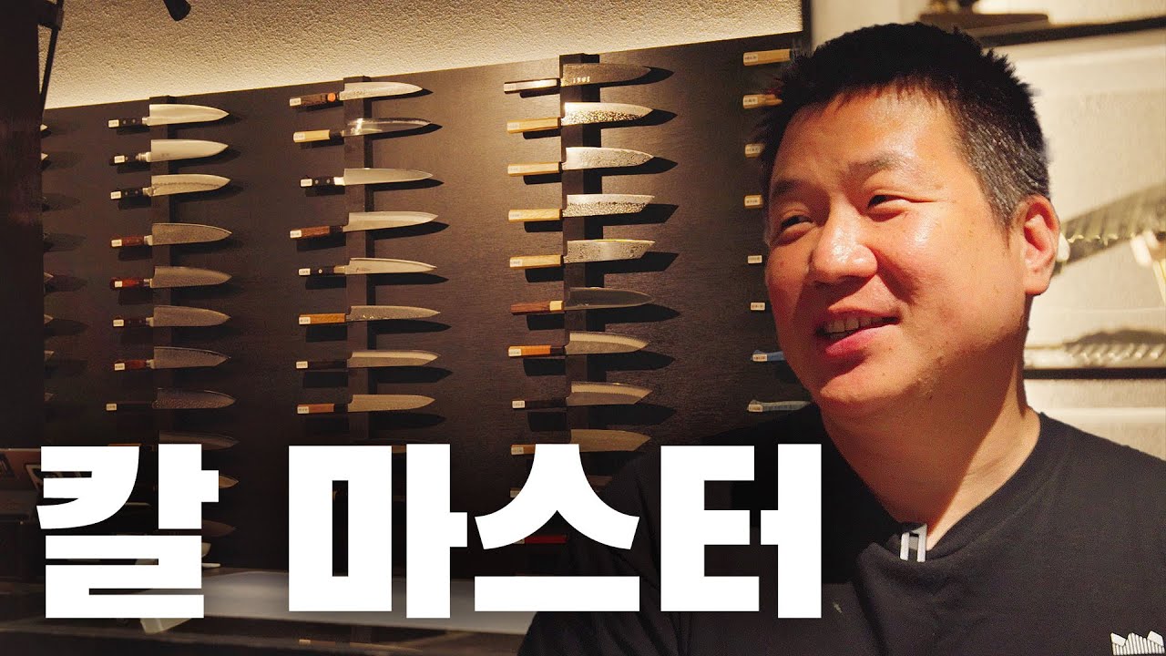 수백만 원 이상의 칼들이 모인 곳, '마이도'