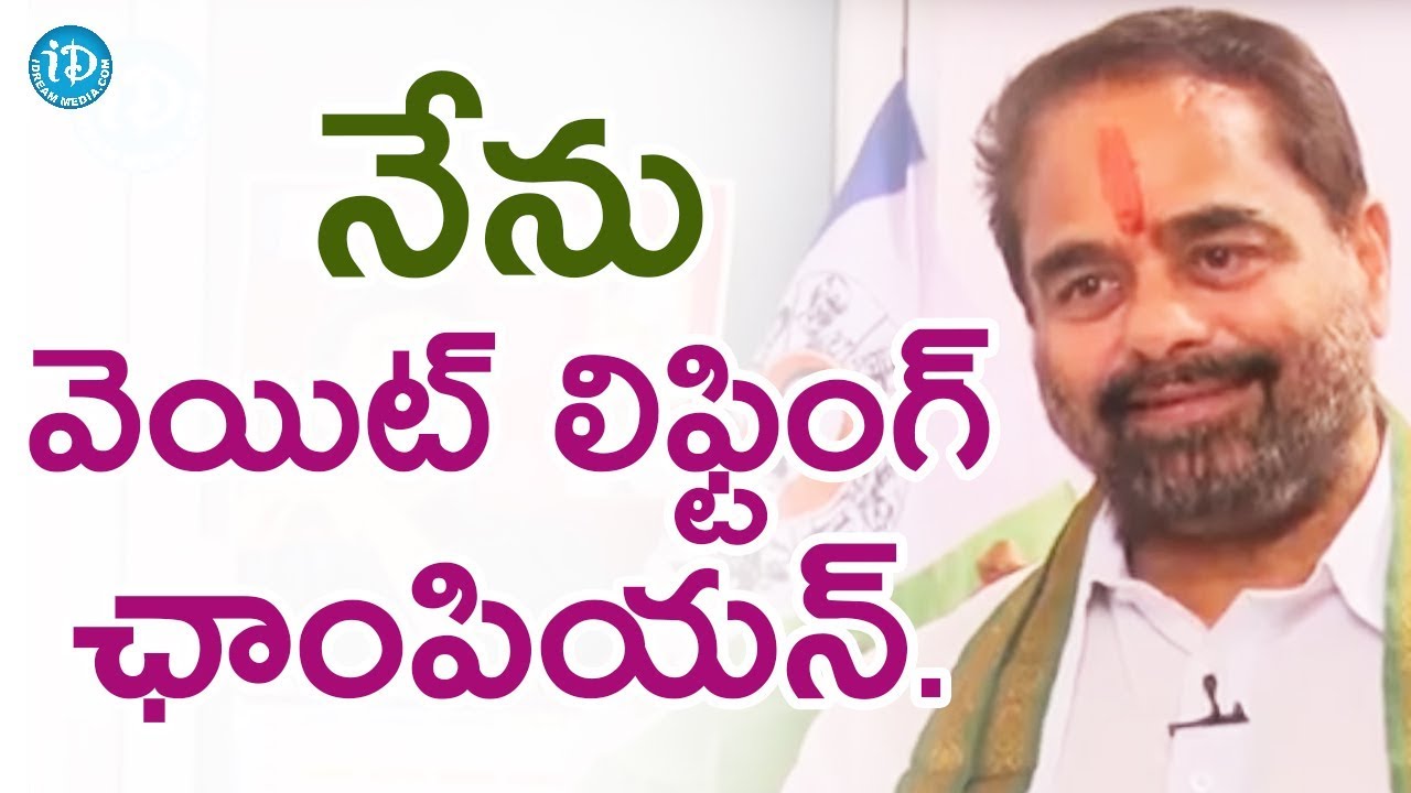 నేను వెయిట్ లిఫ్టింగ్ ఛాంపియన్ ని - Tammineni Seetharam || Talking Politics With iDream