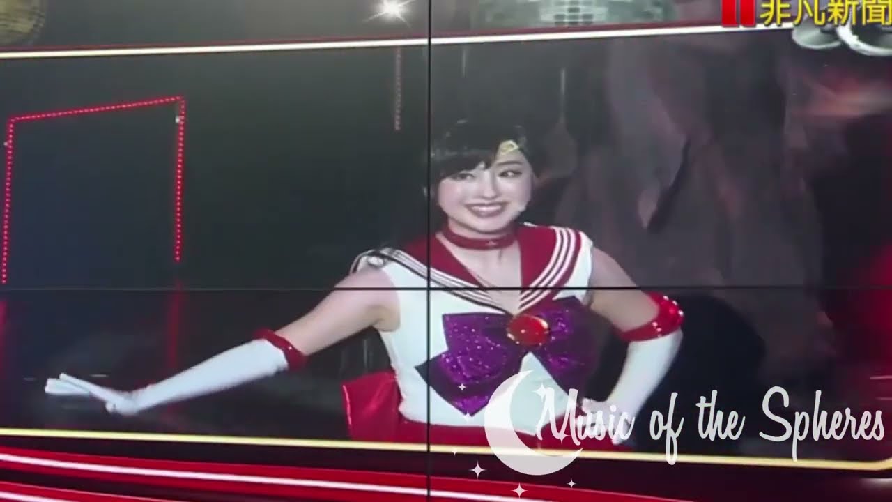 Sailor Moon The Super Live - Watashitachi Sailor Guardians (Team Taipei) Multi-camera Version