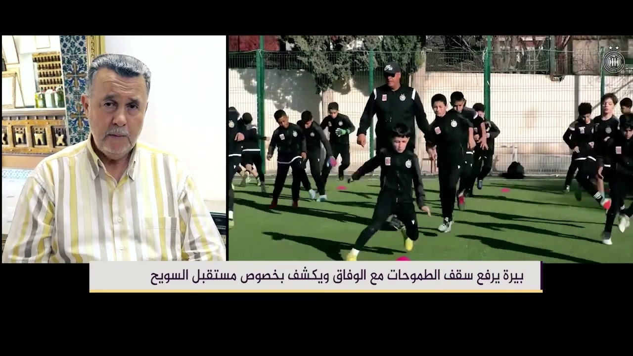 بيرة يرفع سقف الطموحات مع الوفاق ويكشف بخصوص مستقبل السويح