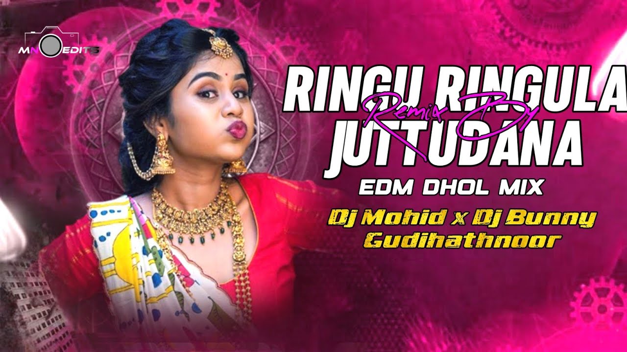 RINGU RINGULA JUTTUDANA EDM DHOL MIX DJ MOHID X DJ BUNNY GUDIHATHNOOR