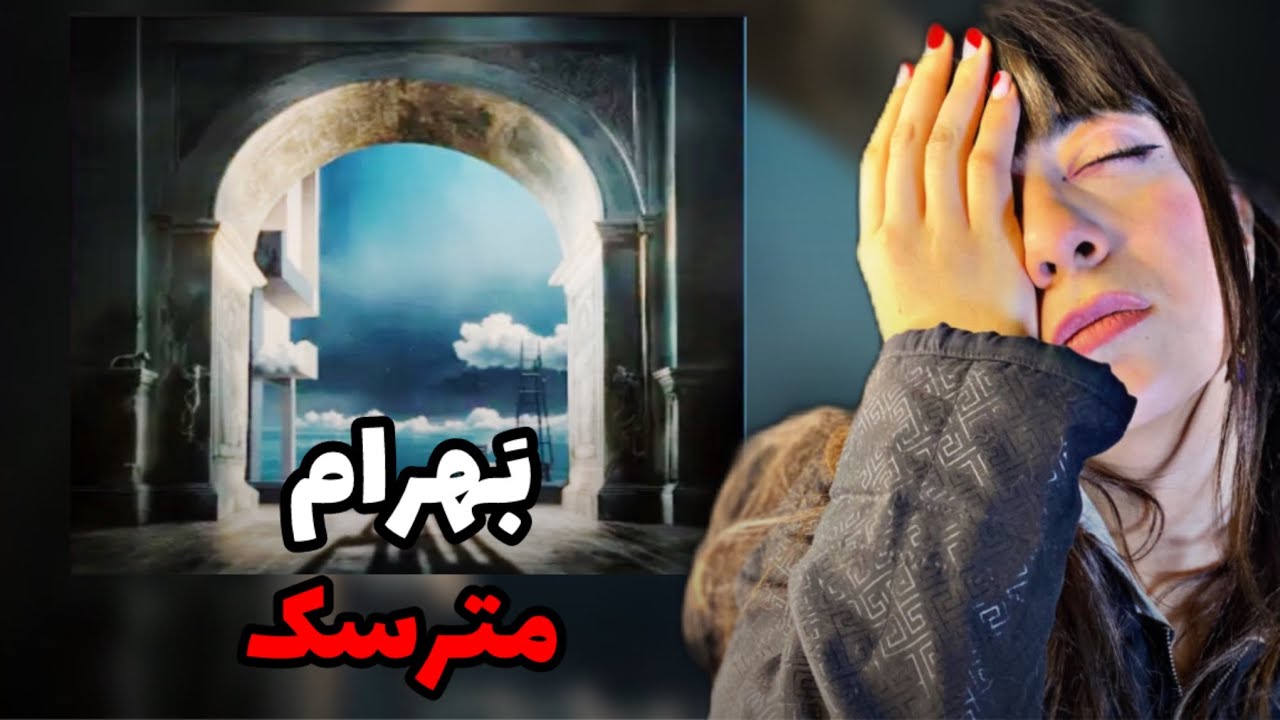 HEECH - MATARSAK ( REACTION ) ری اکشن به ترک مترسک بهرام ❌