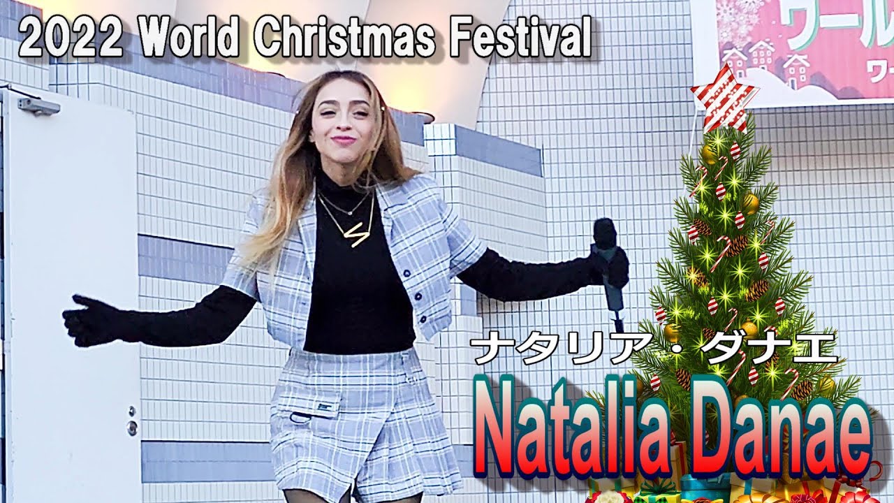 World Christmas Festival 2022 ①【Natalia Danae】ナタリア・ダナエ  「恋人たちのクリスマス・Hero・Our Sky」
