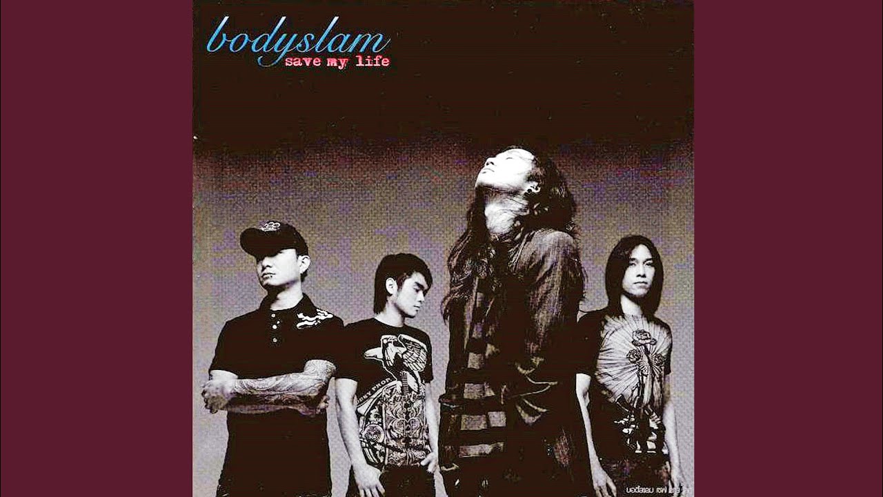 ขอบคุณนํ้าตา - Bodyslam [INSTRUMENTAL]