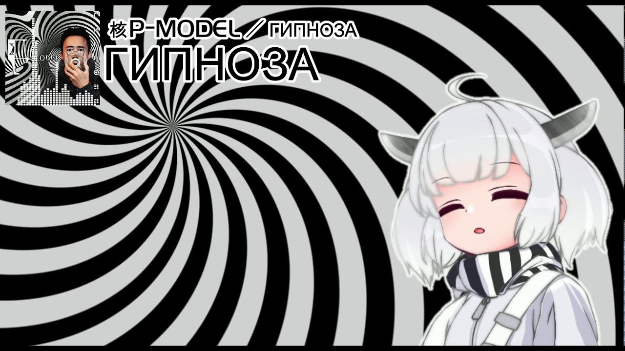 【AIきりたん】гипноза (Gipnoza)【NEUTRINOカバー】