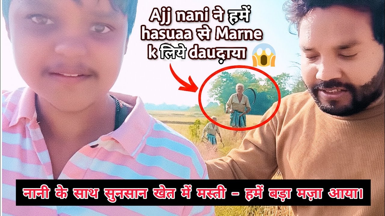 Morning Vlog | Nani Ki Kahaniyaan & A Surprise Funny Moment | Syed Ashif Shah | My First Vlog 