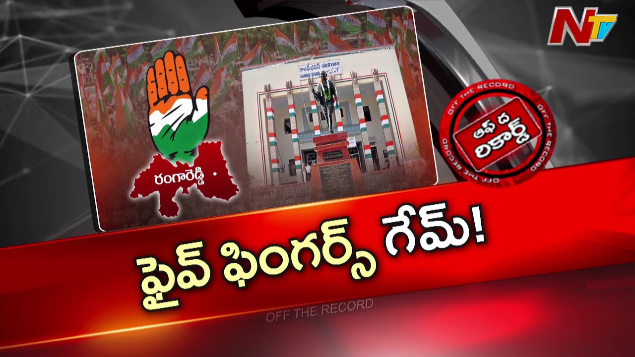 మున్సిపల్ ఎన్నికల్లో చావుతప్పి కన్ను లొట్టబోయినట్టు! | Off The Record | NTV Telugu