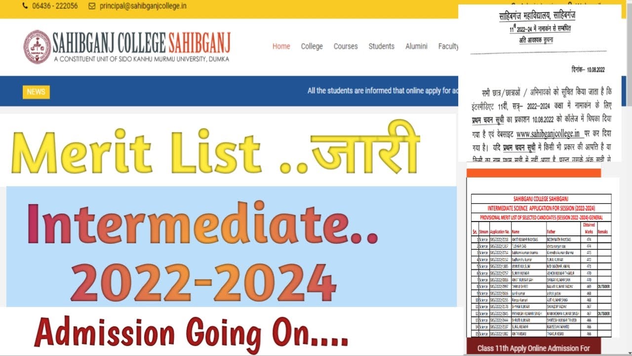 sahibganj collage sahibganj | Admission Notice | Intermediate |merit list Science | Arts | Commerce