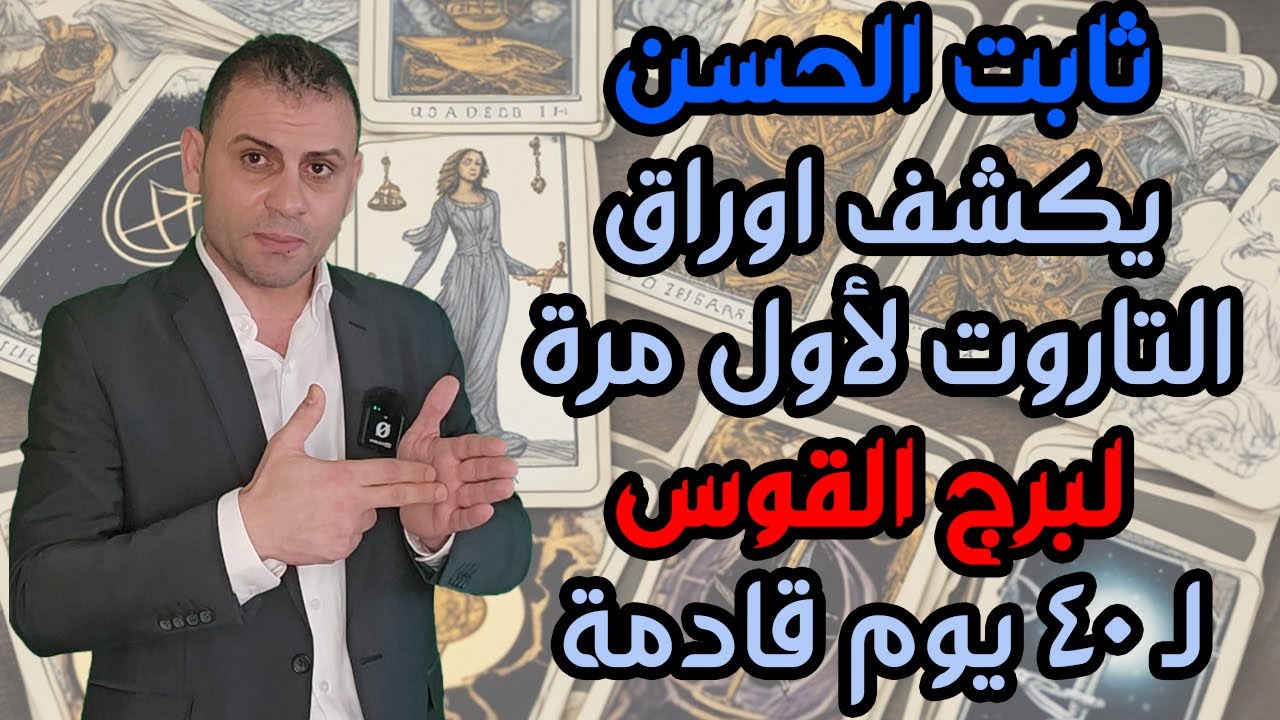تاروت ل