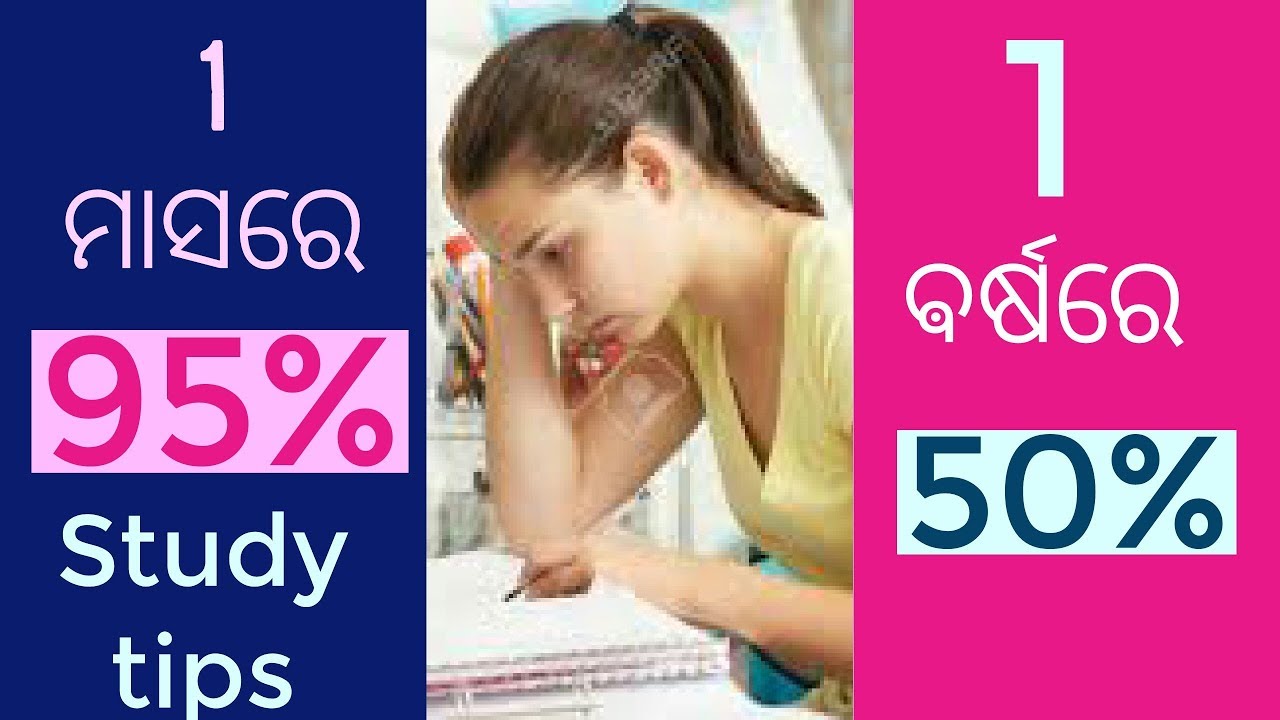 Odia!! Get 95% mark in a mont Best study tips for exam in odia.