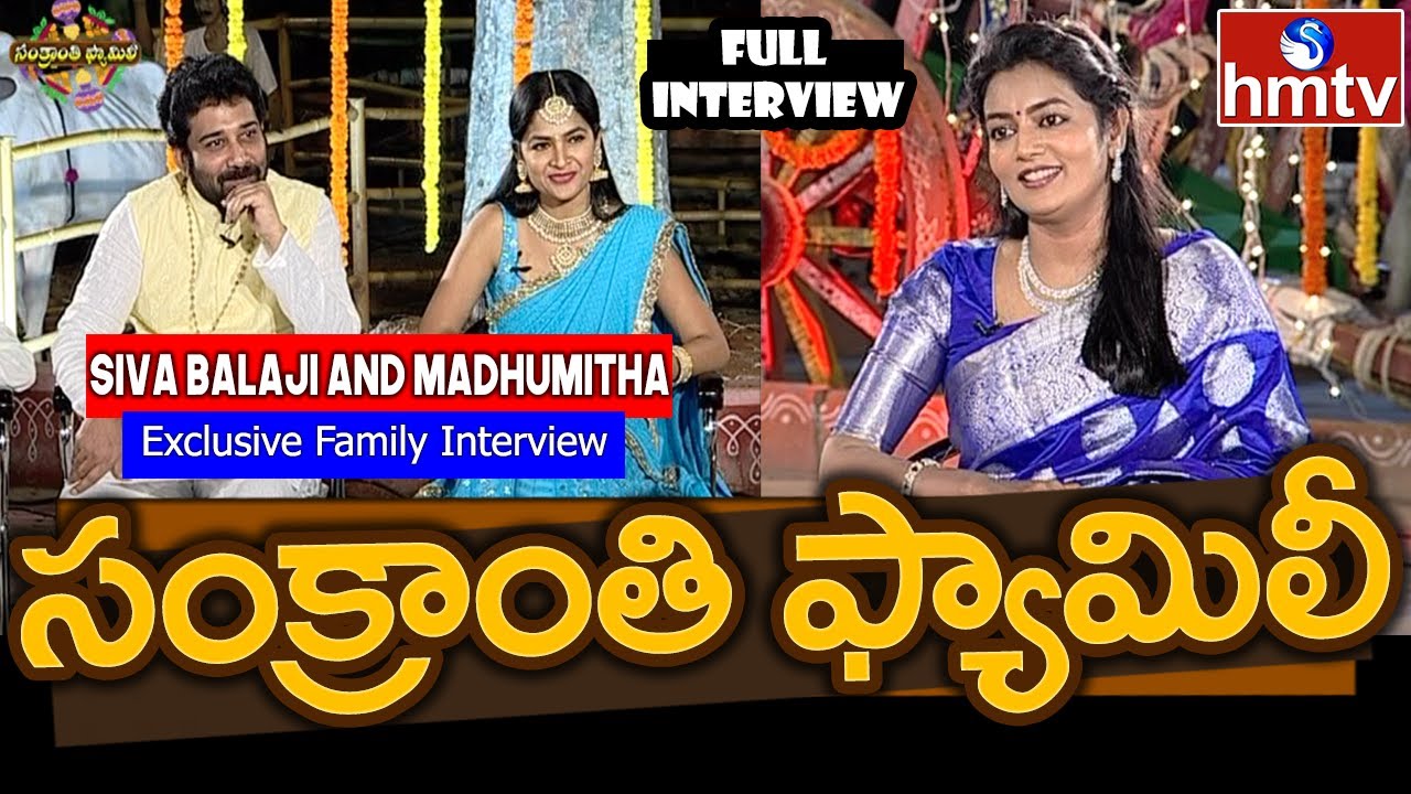 Siva Balaji and Madhumitha Exclusive Family Interview | Sankranti Special | hmtv