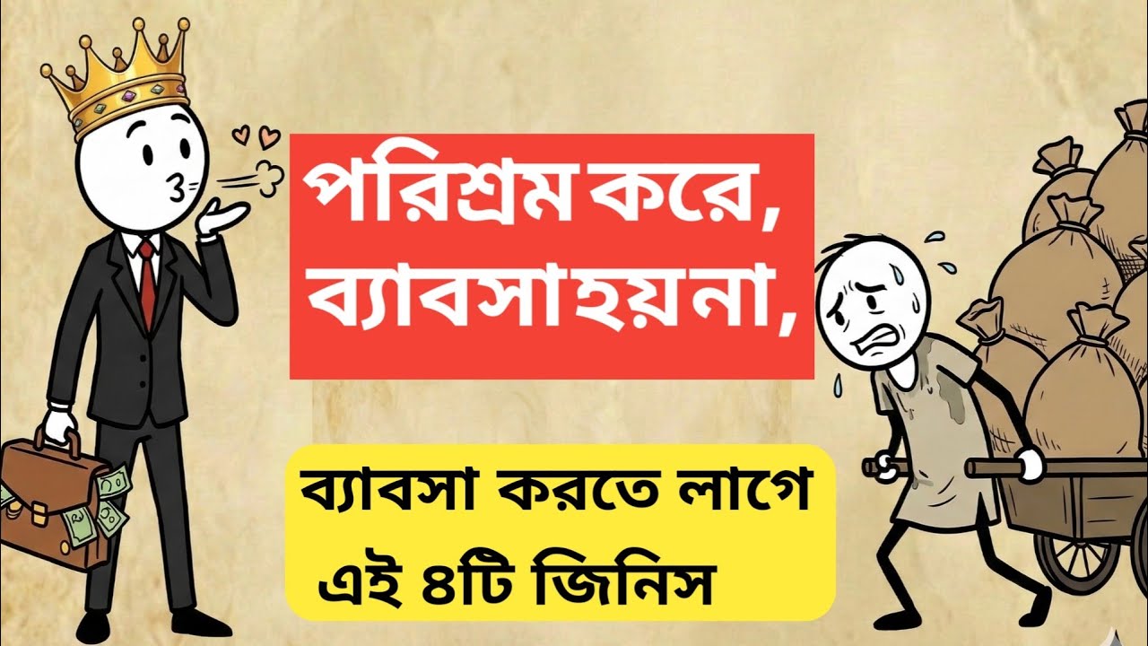 আপনার ২৫ বছর বয়সের পরিকল্পনা কী? এই ৪টি স্টেপ না জানলে কিন্তু বিপদ!