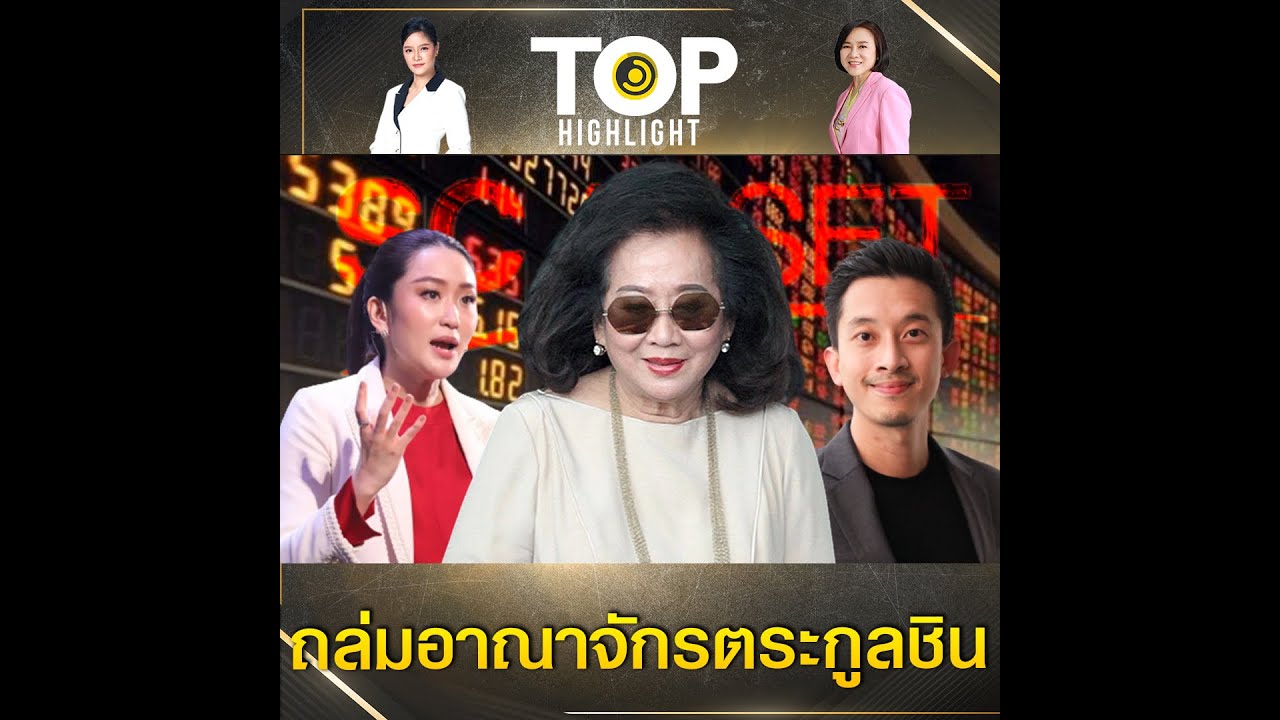 ฟ้องพันล้านนายหญิง ฉุดหุ้นSCวูบภาพพจน์