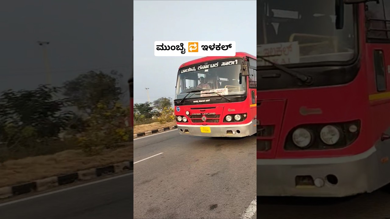 MUMBAI 🔁 ILKAL