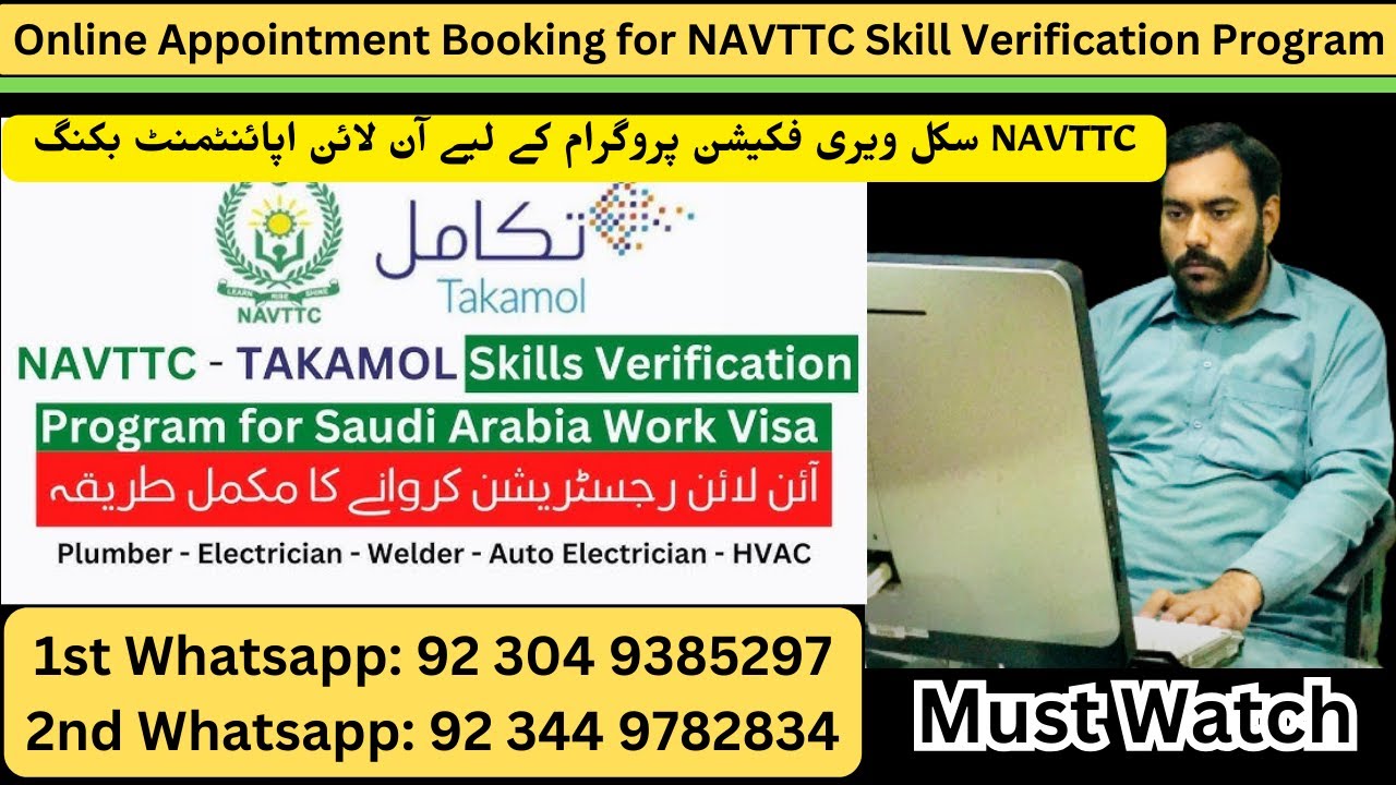Online Appointment Booking for NAVTTC Skill Verification Program | Online Apply For NAVTTC Program