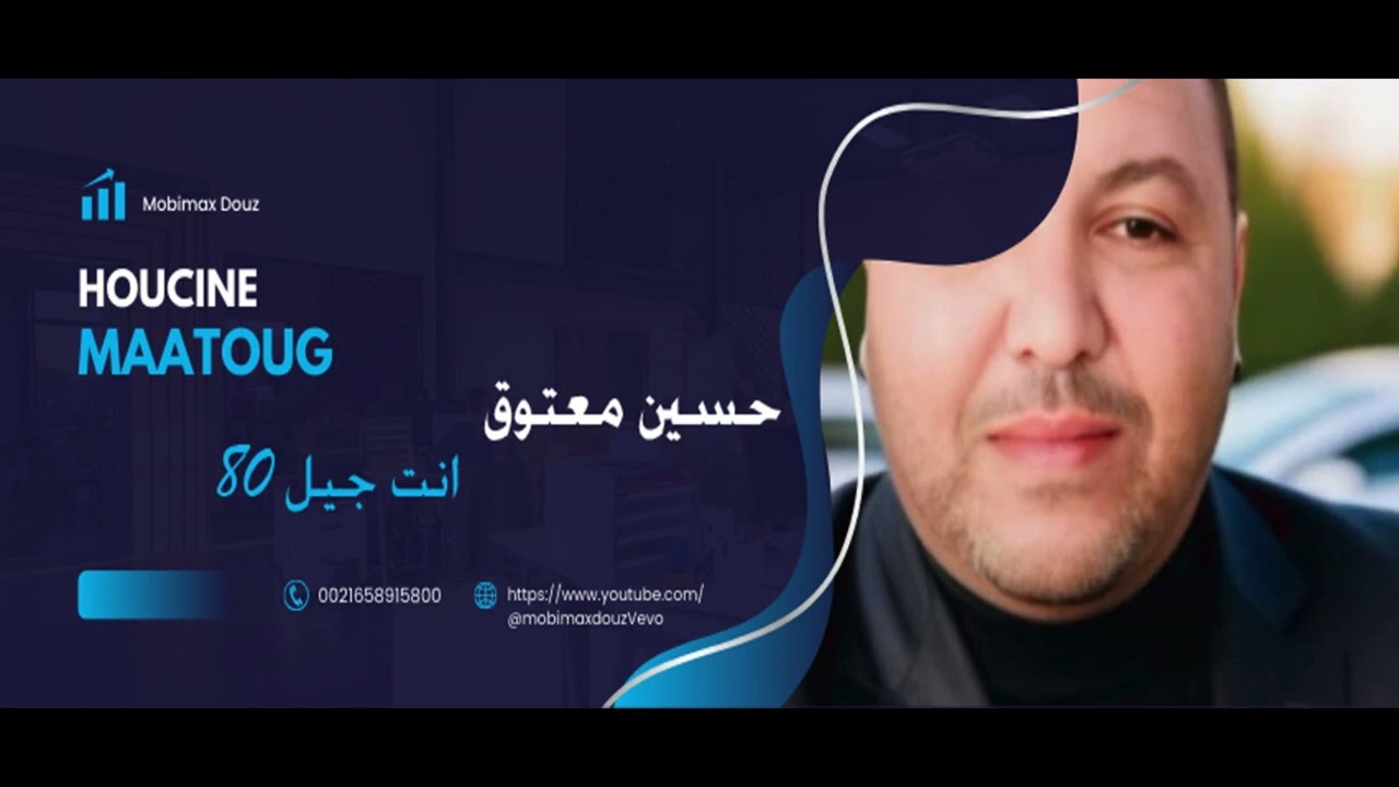 الفنان حسين معتوق 🥰انت جيل 80🥰