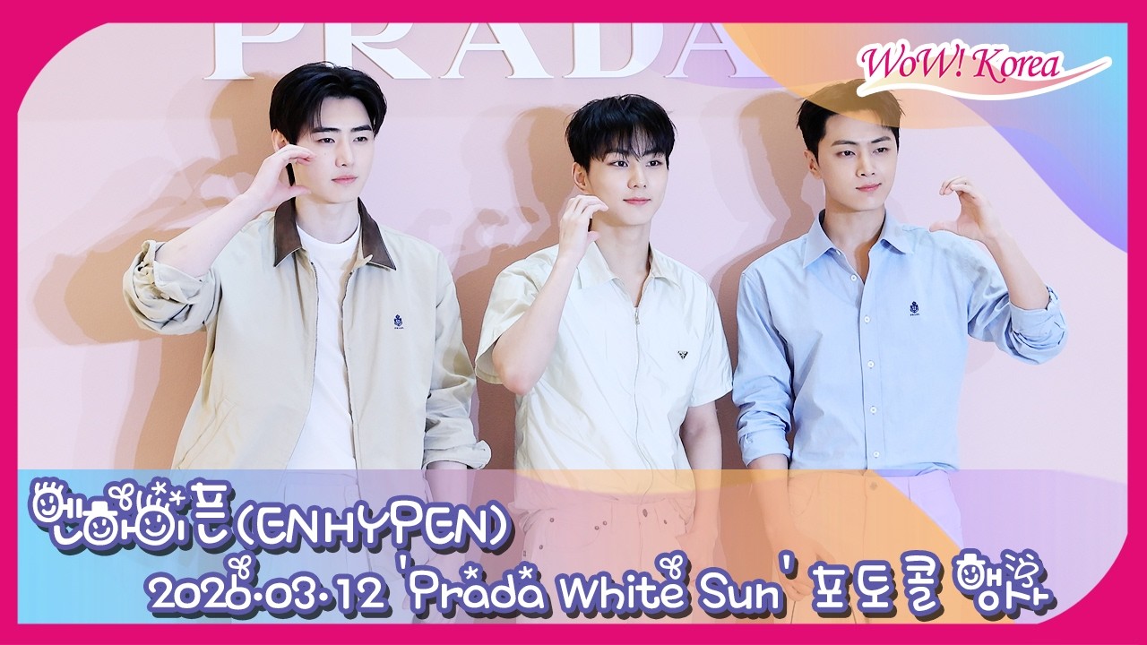 [4K] ENHYPEN ソンフン&ジョンウォン&JAY、フォトコールを彩るビジュアル男神たち