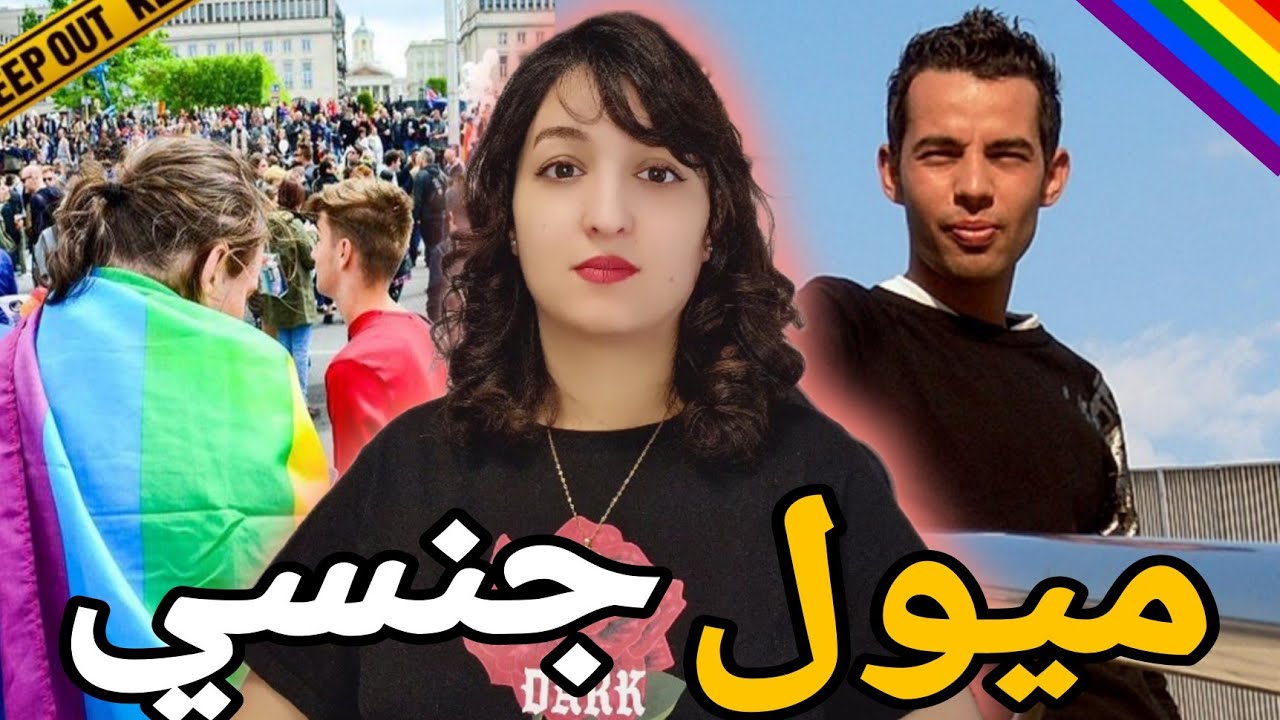 شكون صفاها لاحسان 🇲🇦 واش بسبب ميولو الجنسي طراليه داكشي⁉️ مع تصريحات من اهل الضحيه ⚠️