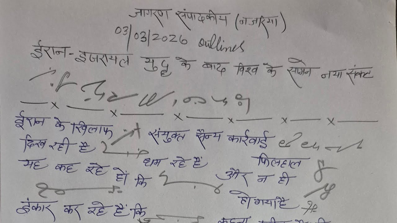 3March26 #njriya #steno #stenoaddiction 