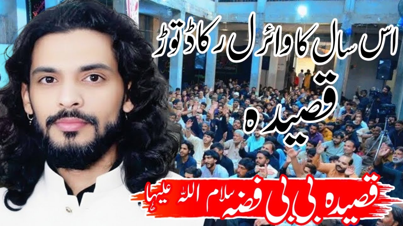 Zakir Kamran Abbas B.A Qaseda Bibi Fiza 2026 ؎ New Kalam 2026