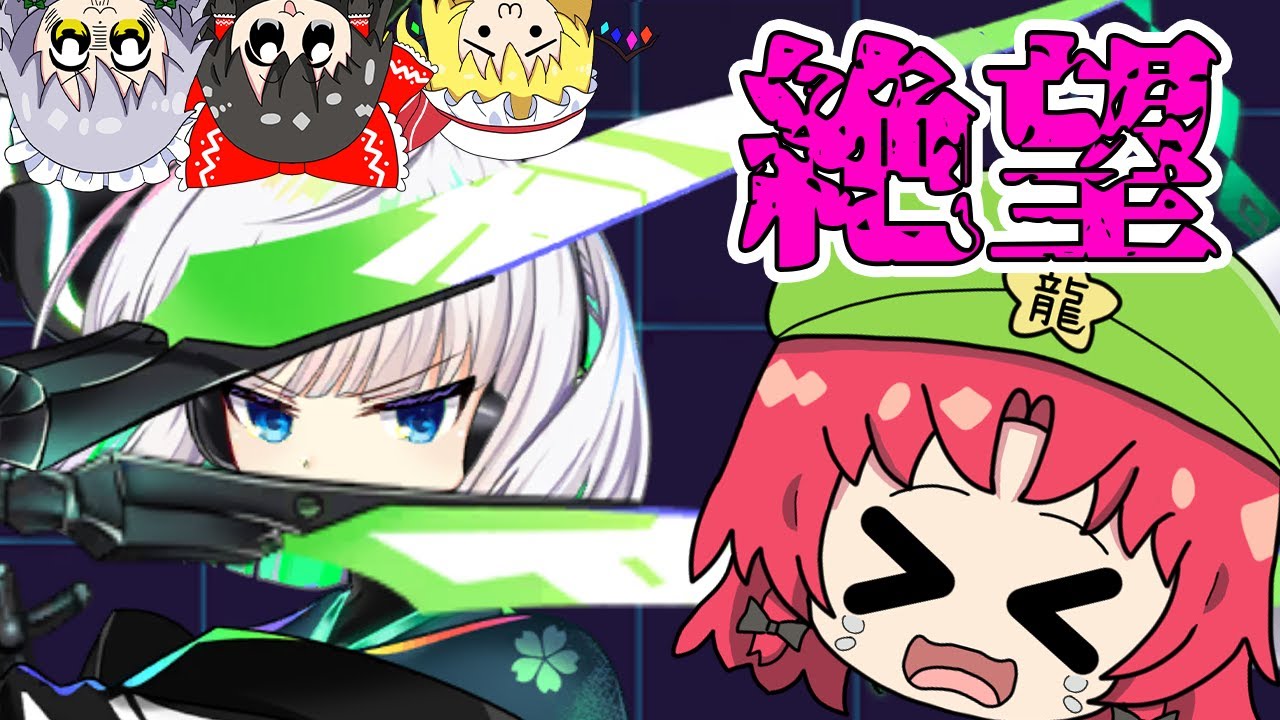 【東方ロストワード】お次はエピック正月妖夢のガチャを引いて神引きしてやる！！（ゆっくり実況）part２８９