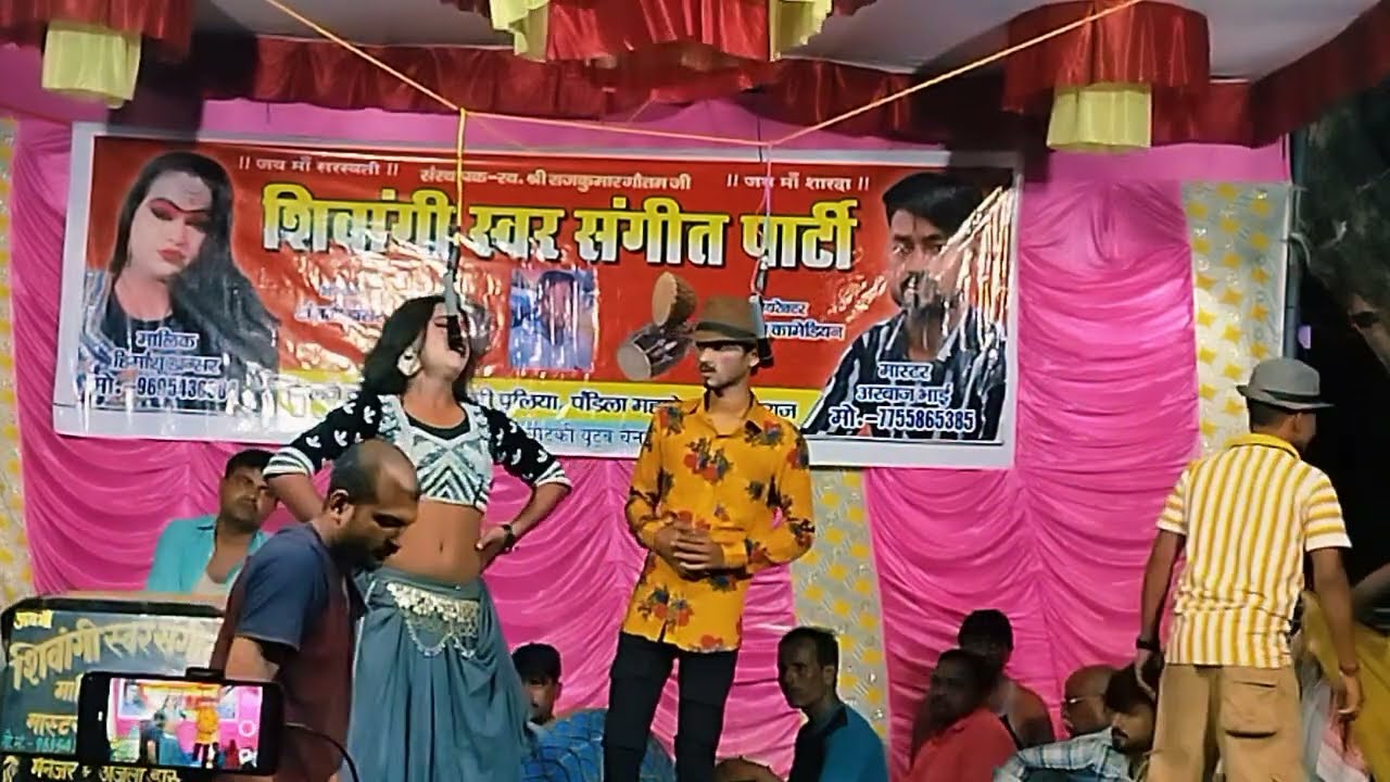 #video नया प्रोग्राम हिमांशु डांसर के आने पर जनता झूम उठी।। कौवनो दिनवा शिकार हो जइबू।।#dance #trend