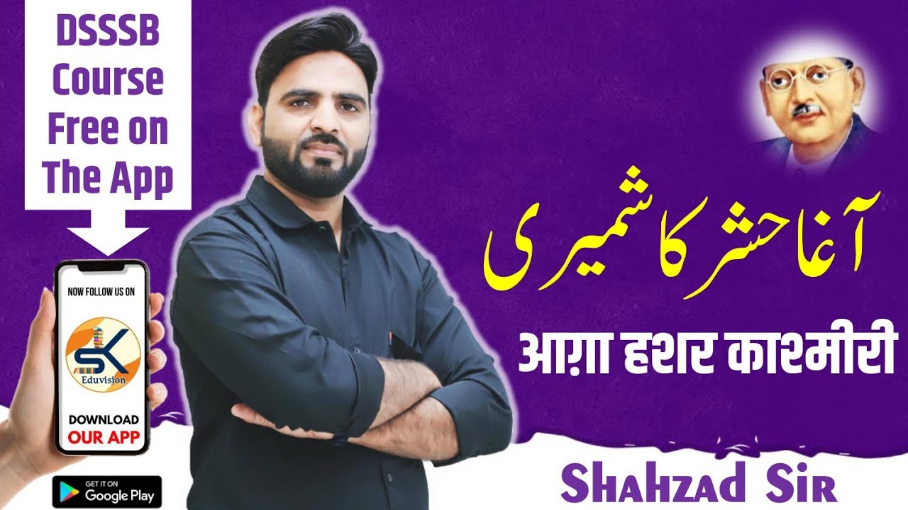DSSSB TGT Urdu 2024 || Aagha Hashar Kashmiri Hayat o Khidmat آغا حشر کاشمیری حیات و خدمات #dsssb