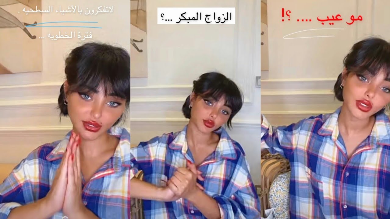 نصائح مهمة للمقبلات على الزواج / سناب غدير سلطان