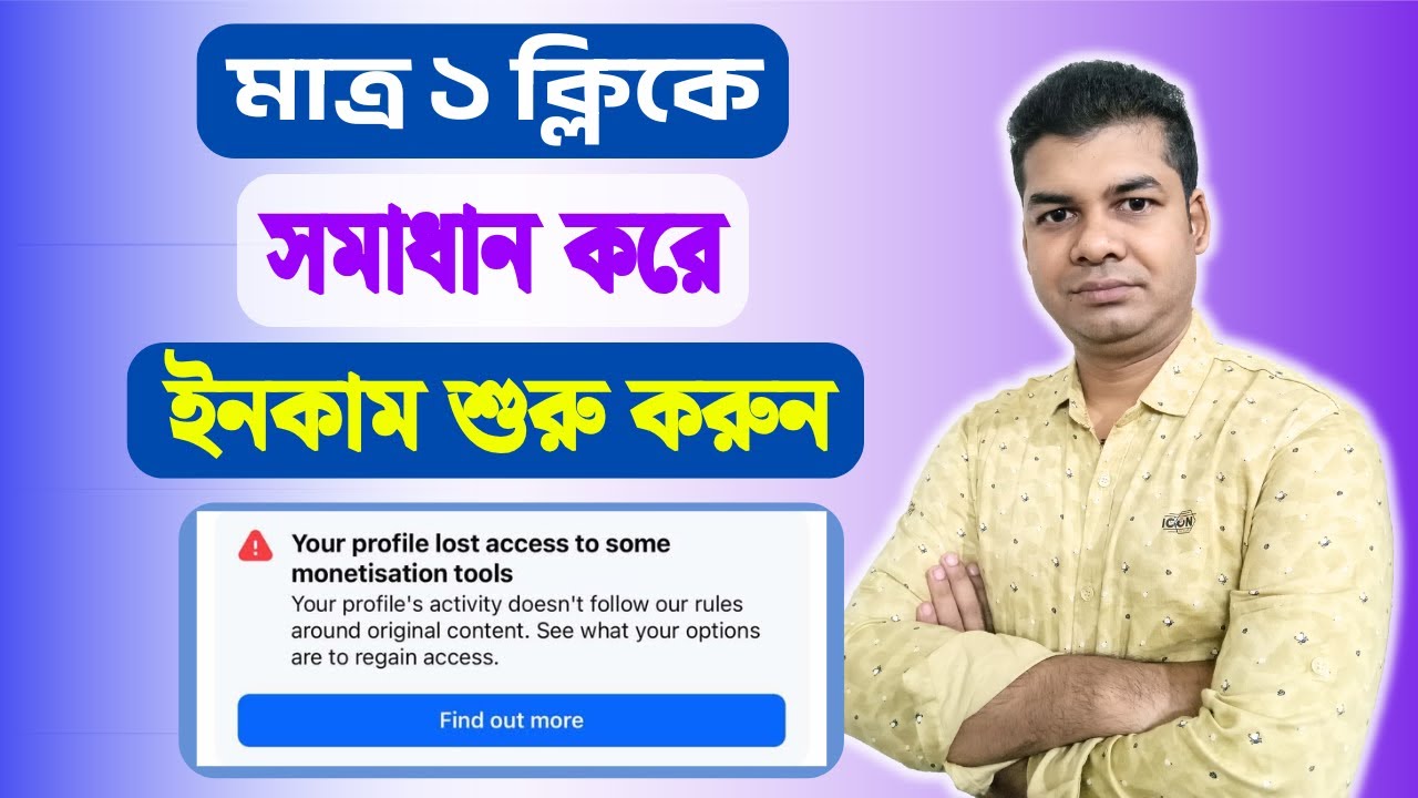 Your Profile Lost Access to Some Monetization Tools Facebook