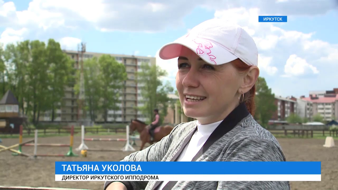 Иркутский ипподром