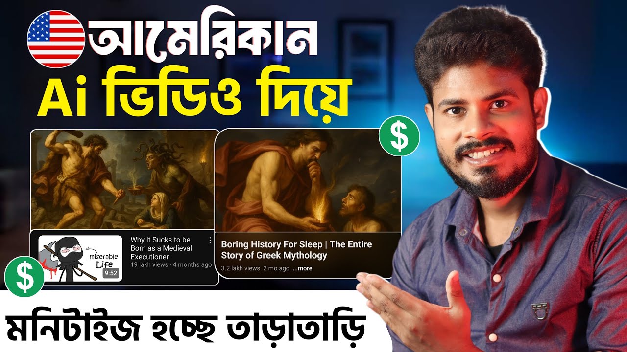 Ai দিয়ে USA ভিডিও বানিয়ে তাড়াতাড়ি মনিটাইজ হলো 🤯(Secret Trick) |Ai Diye video kivabe Banabo 2025
