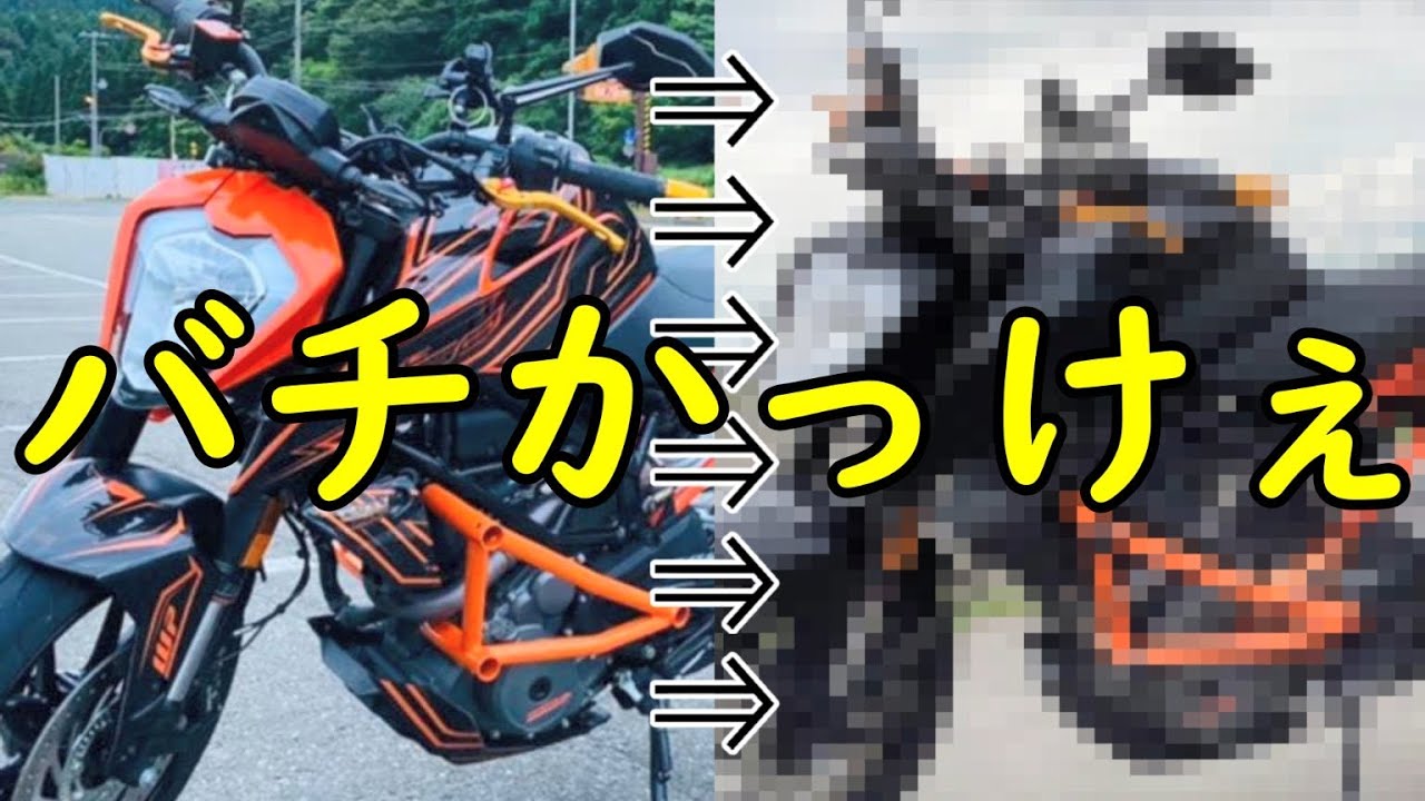 250DUKE塗装塗装塗装進化進化進化